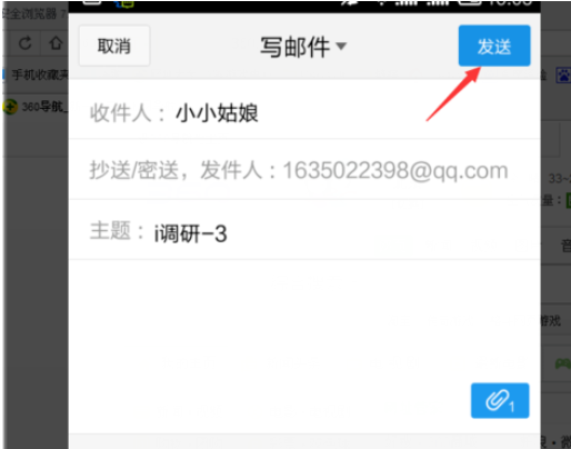 qq郵箱怎么發送文檔？發送文檔方法一覽