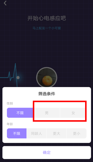在快手小游戲里怎么篩選男女？篩選男女的方法說明