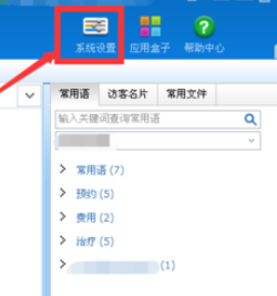 百度商橋如何增加客服新樣式？百度商橋增加客服新樣式方法介紹