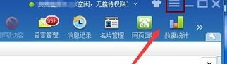 百度商橋怎么修改菜單熱鍵?百度商橋修改菜單熱鍵操作步驟解析