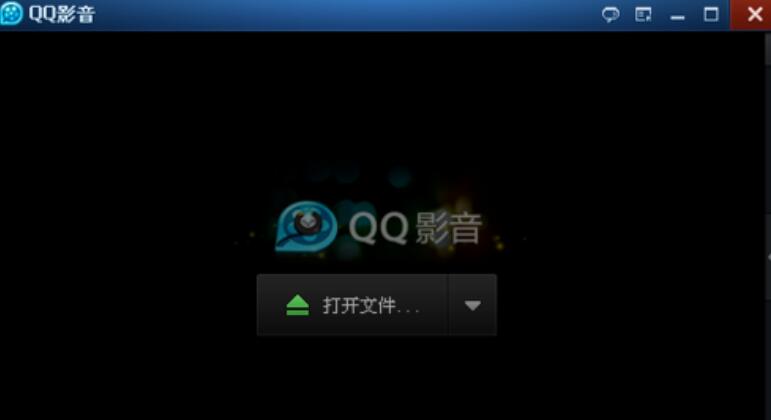 QQ影音如何自動(dòng)記憶播放位置?QQ影音自動(dòng)記憶播放位置方法介紹