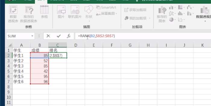 excel排名怎么制作？排名制作流程介紹