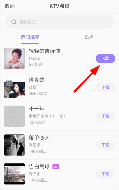 如何使用快手小游戲k歌？快手小游戲k歌的方法介紹