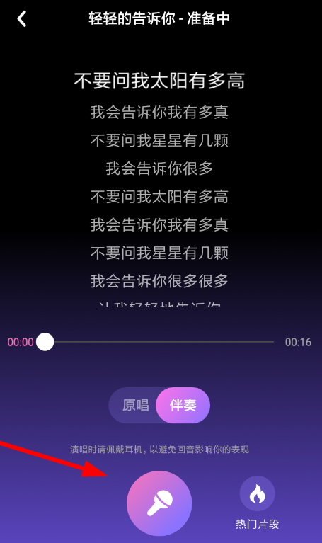 如何使用快手小游戲k歌？快手小游戲k歌的方法介紹