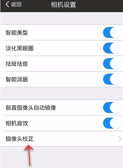 美圖秀秀怎么設(shè)置相機(jī)?美圖秀秀設(shè)置相機(jī)的方法說(shuō)明