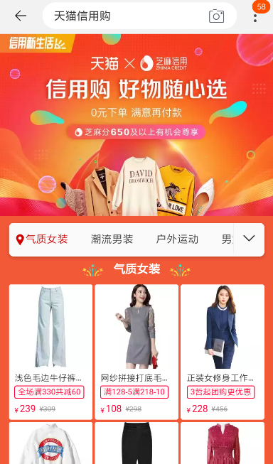 怎么使用天貓信用購(gòu)?天貓信用購(gòu)使用方法介紹