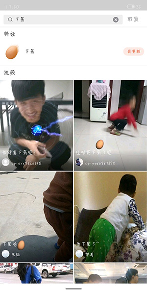抖音怎么制作下蛋特效？制作下蛋特效的方法說明