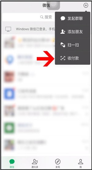 微信商家怎么添加店員？添加店員的操作方法說明