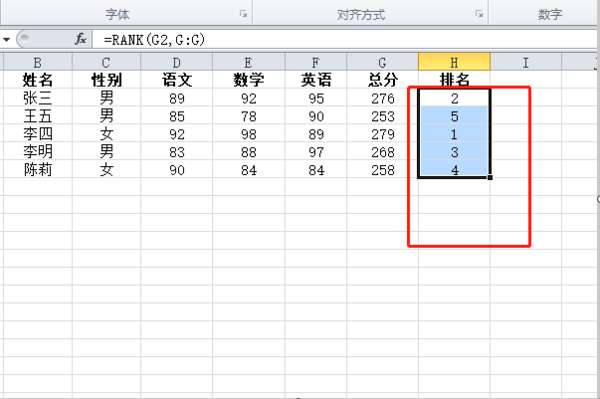 電腦excel怎么進(jìn)行排名？excel自動(dòng)排名教程分享