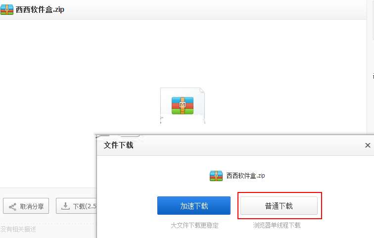 百度網(wǎng)盤怎么選擇迅雷下載？迅雷下載設(shè)置步驟一覽