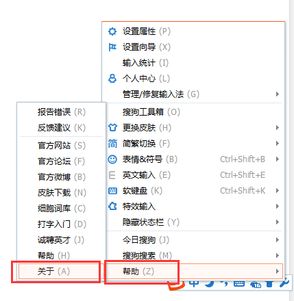 搜狗輸入法云計(jì)算怎么關(guān)閉 云計(jì)算關(guān)閉方式全覽