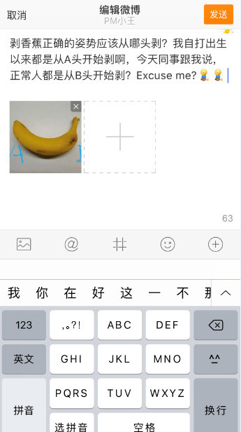 在微博里如何查看編輯記錄？查看編輯記錄方法介紹