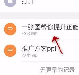 WPS怎么給PPT加上音樂？PPT加上音樂技巧說明