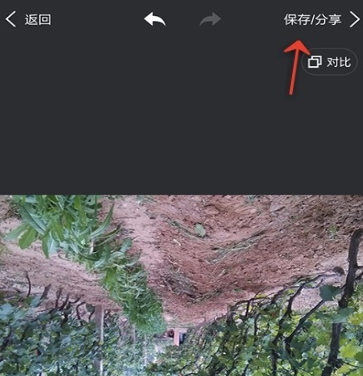 美圖秀秀APP怎么旋轉圖片？旋轉圖片的技巧分享