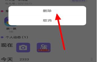 快手小游戲怎么清空動態(tài)?快手小游戲清空動態(tài)的方法說明