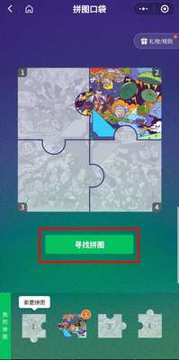 ?微信游戲6周年為什么進不去？微信游戲6周年詳細玩法分享