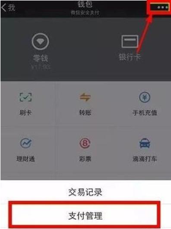 vivoz5手機(jī)微信指紋支付如何設(shè)置 微信指紋支付設(shè)置方法分享