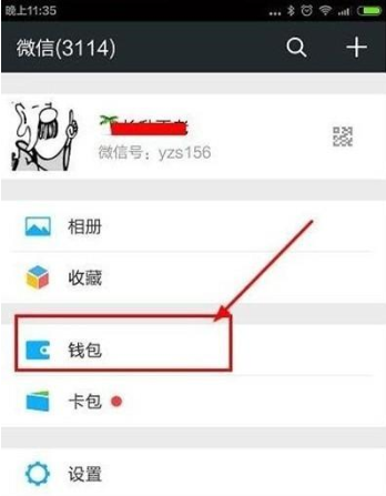 vivoz5手機(jī)微信指紋支付如何設(shè)置 微信指紋支付設(shè)置方法分享