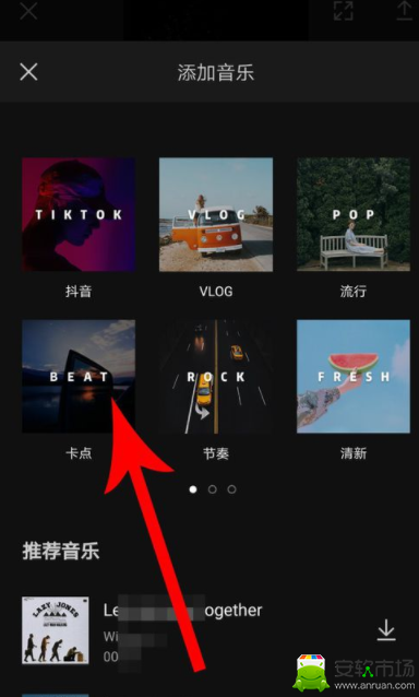 剪映如何卡點(diǎn)_剪映卡點(diǎn)方法介紹