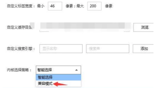 搜狗瀏覽器如何切換到兼容模式?搜狗瀏覽器默認開啟兼容模式步驟分享