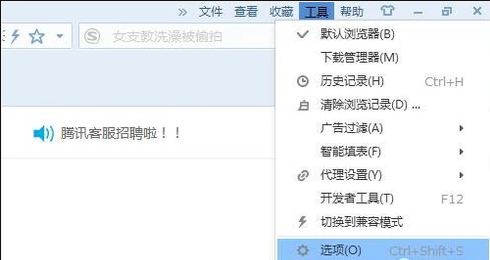搜狗瀏覽器如何切換到兼容模式?搜狗瀏覽器默認開啟兼容模式步驟分享