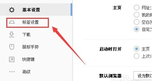 搜狗瀏覽器怎么取消雙擊關(guān)閉網(wǎng)頁(yè)?雙擊關(guān)閉網(wǎng)頁(yè)功能設(shè)置方法分享