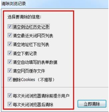 搜狗瀏覽器怎么清除cookie?瀏覽記錄及cookie清除方法一覽