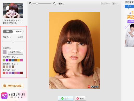 美圖秀秀如何改變清晰度？美圖秀秀改變清晰度方法解析