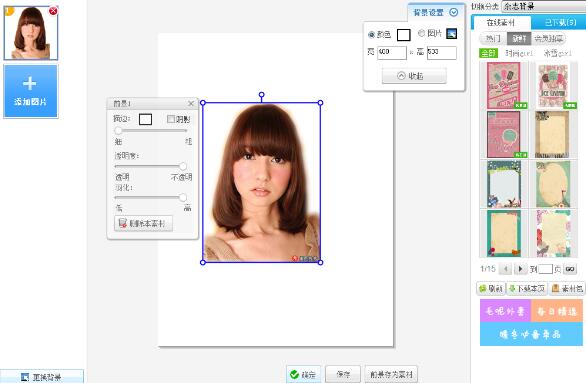 美圖秀秀摳圖后怎么進行邊緣處理？摳圖后進行邊緣處理操作流程分享