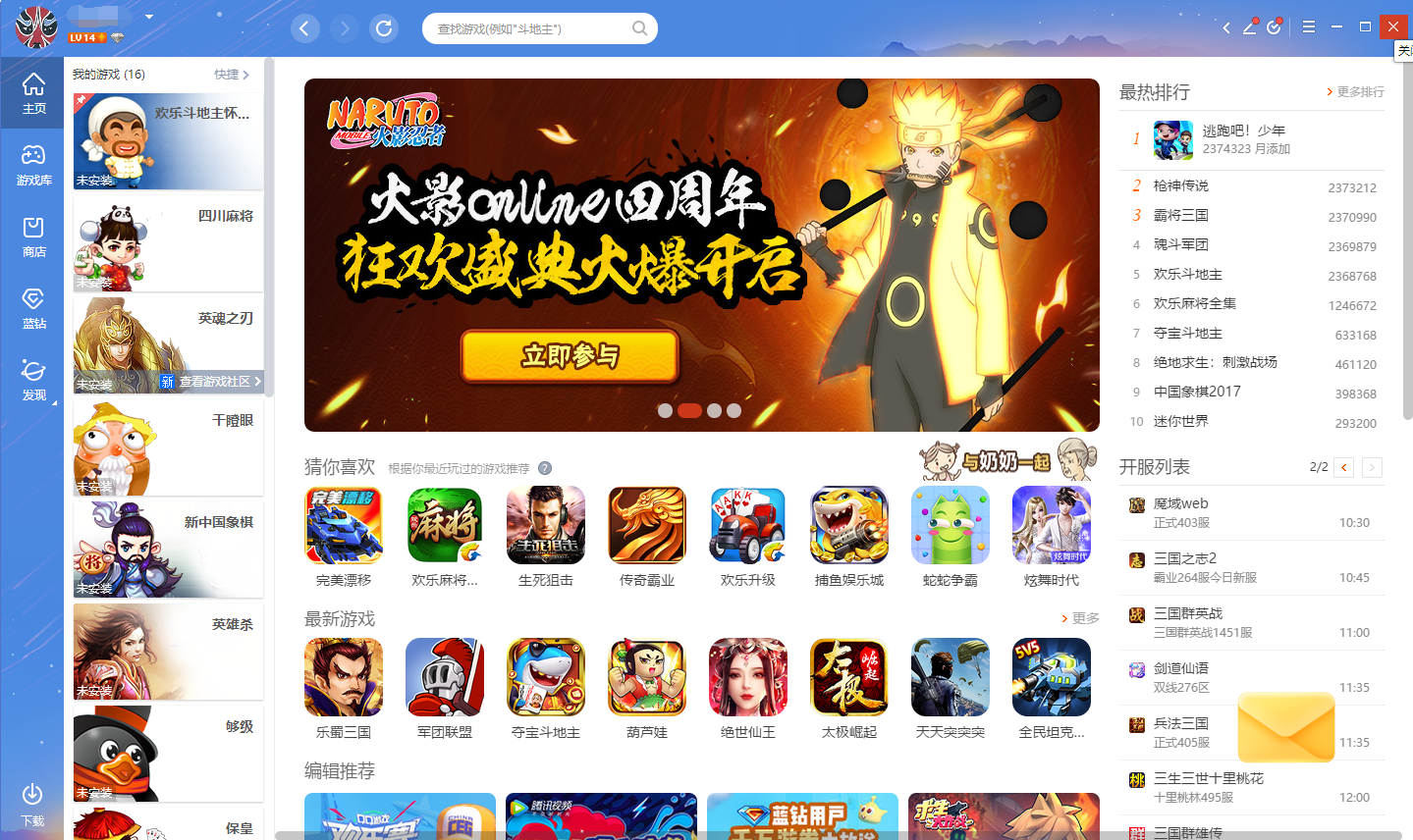 QQ游戲大廳如何下載游戲?QQ游戲大廳下載游戲操作方法分享