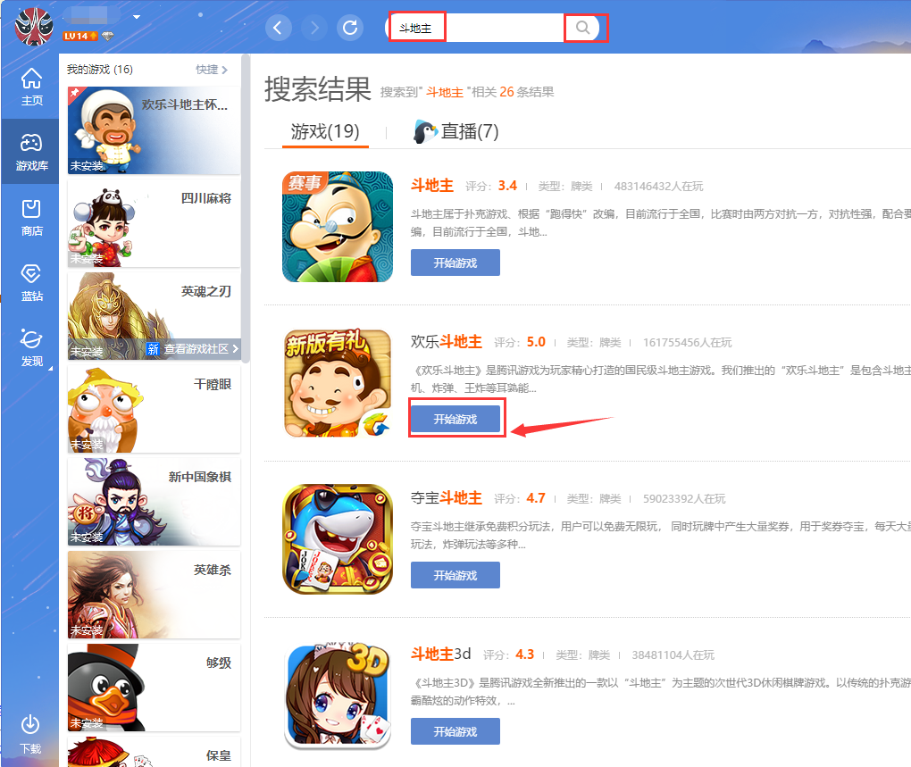 QQ游戲大廳如何下載游戲?QQ游戲大廳下載游戲操作方法分享