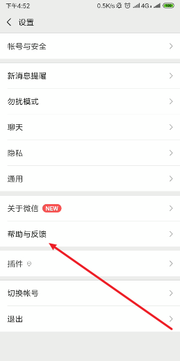 安卓微信故障修復(fù)在哪設(shè)置？安卓微信故障修復(fù)設(shè)置步驟分享
