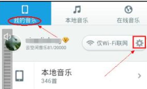 百度音樂里歌曲怎么傳到手機里?百度音樂里歌曲傳到手機里步驟一覽