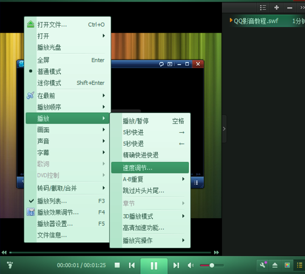 QQ影音如何實(shí)現(xiàn)加速播放？QQ影音實(shí)現(xiàn)加速播放操作方法分享