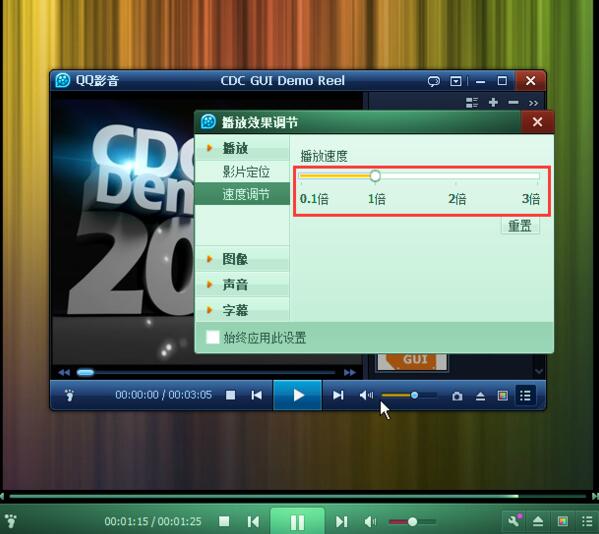 QQ影音如何實(shí)現(xiàn)加速播放？QQ影音實(shí)現(xiàn)加速播放操作方法分享
