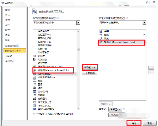 word怎么轉(zhuǎn)換為PowerPoint_word轉(zhuǎn)PowerPoint步驟分享