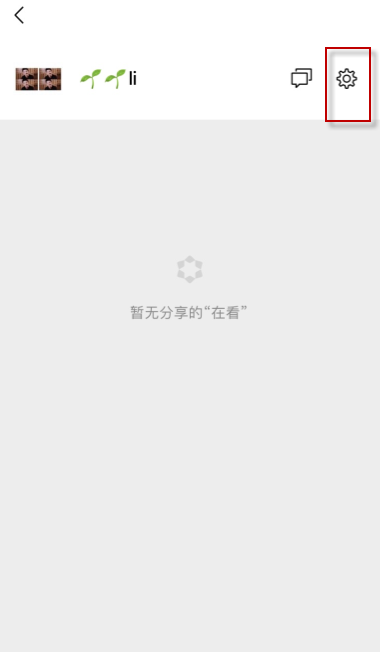 朋友圈看一看怎么設(shè)置_看一看不讓別人看方法介紹
