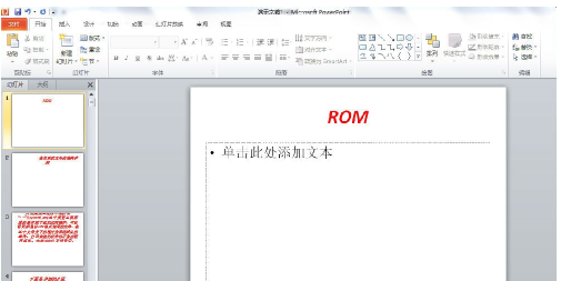 word怎么轉(zhuǎn)換為PowerPoint_word轉(zhuǎn)PowerPoint步驟分享