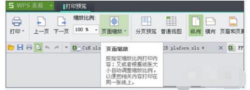 excel打印預覽與實際不符怎么辦？打印預覽與實際不符解決方式全覽