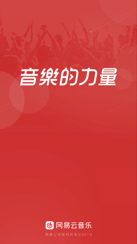 網易云如何看聽歌時間？網易云看聽歌時間方法一覽