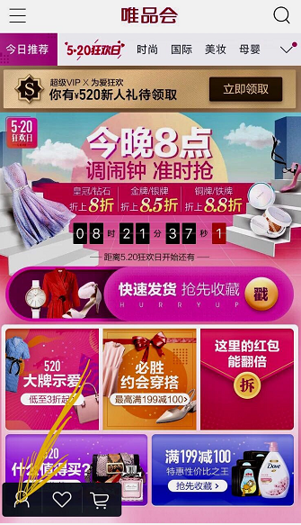 唯品會(huì)購(gòu)買記錄如何刪除？唯品會(huì)購(gòu)買記錄刪除方法一覽