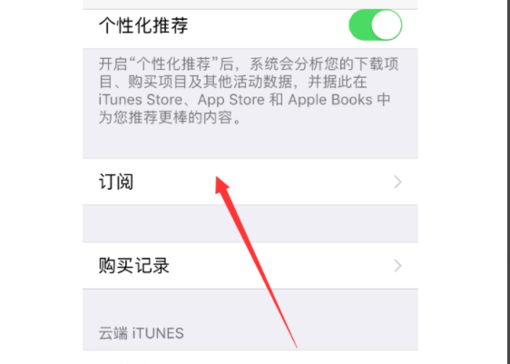 知乎會員如何取消自動續(xù)費？知乎會員取消自動續(xù)費步驟一覽