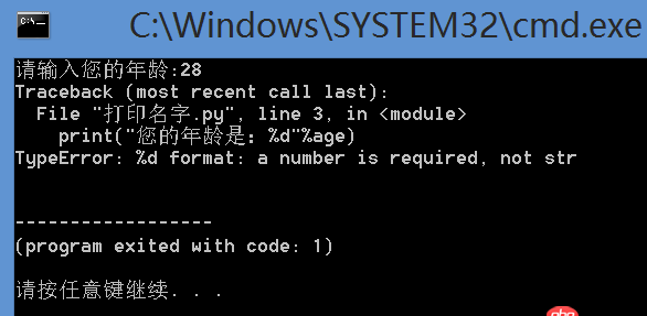小白學(xué)python的問題 關(guān)于%d和%s的區(qū)別