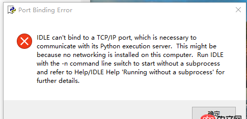 python3.6 IDLE  不好使 啥原因？