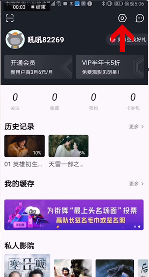 優(yōu)酷如何設(shè)置默認(rèn)清晰度？?jī)?yōu)酷默認(rèn)清晰度設(shè)置方法解析