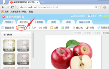 手機美圖秀秀反色如何使用？美圖秀秀反色使用說明