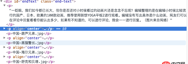 python - 標(biāo)簽樹的下行遍歷如何跳過(guò)第一個(gè)標(biāo)簽