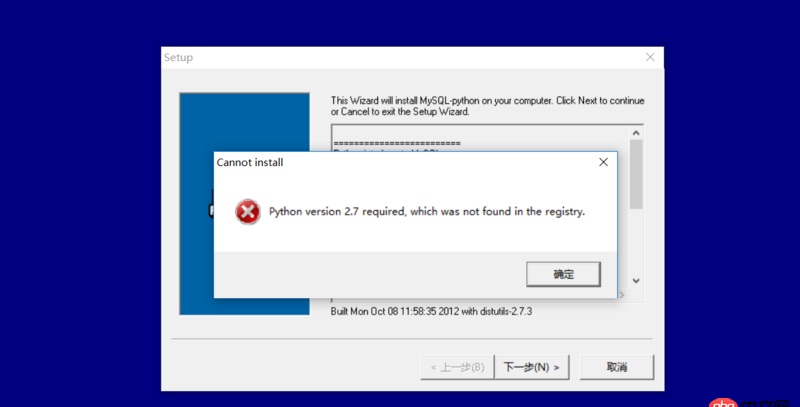 mysql for python安裝不上，總是顯示需要python2.7版本，可是本機版本就是2.7