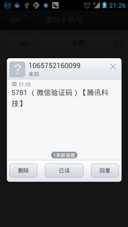 手機(jī)副卡如何開通微信_(tái)手機(jī)副卡開通微信方法分享