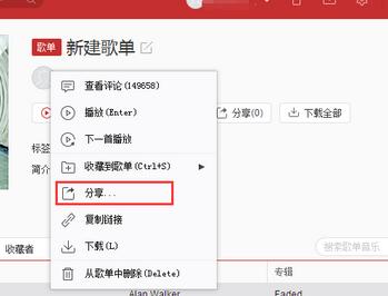網(wǎng)易云音樂怎么分享？網(wǎng)易云音樂分享功能使用方法一覽